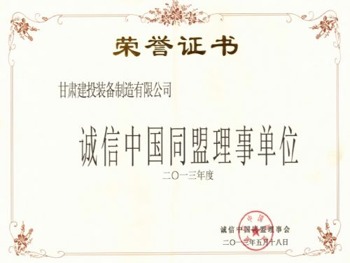誠信品德，美好你我